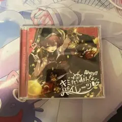 ホロライブ　宝鐘マリン　Ahoy‼︎キミたちみんなパイレーツ　CDアルバム