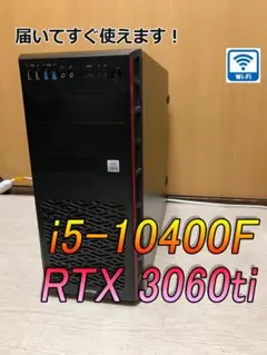 モンハンワイルズ快適！RTX3060ti i5-10400F ゲーミングPC