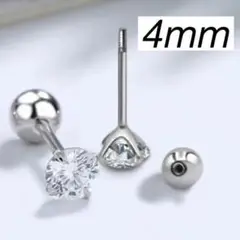 ピアス ダイヤ s925 シルバー ネジ式 4mm ボール キャッチ 韓国