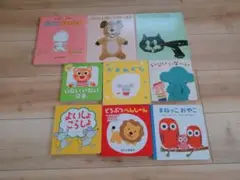 絵本セット 9冊