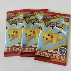 マクドナルド　ポケモンカード　3パックセット