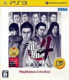 【PS3】龍が如く4 伝説を継ぐもの【匿名配送】
