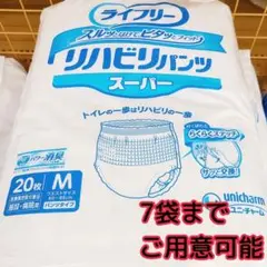 ライフリー リハビリパンツ スーパー M ユニチャーム 20枚入×7袋