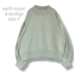 【アースミュージックアンドエコロジー】ハイネックワイドプルオーバー グリーン L
