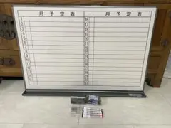 KOKUYO 月予定表ホワイトボード FB-23MWd