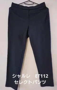 シャルレ　ET112 セレクトパンツ　Мサイズ