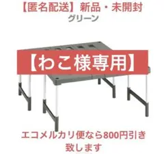 クローゼット・押入れフリーラック 収納棚 日本製 Belca 2台入　※未開封