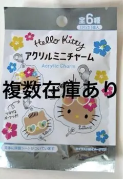 日焼けキティ　アクリルチャーム