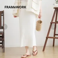 FRAMeWORK コットンループストレートスカート22ss 40 ホワイト