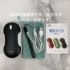 電気カイロ充電式カイロハンドウォーマー1台2役 9000mAh大容量バッテリー