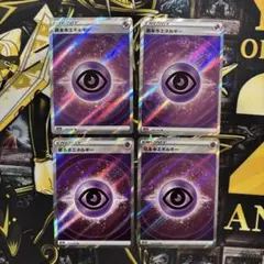 基本超エネルギーSR