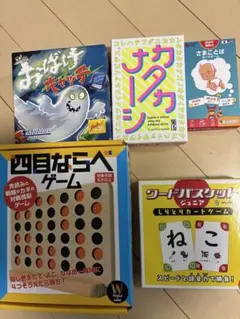 ゲーム　５種類