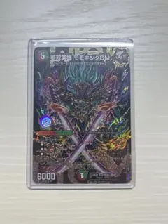 夢双英雄 モモキングDM シークレット
