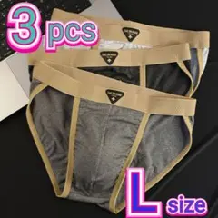 3枚セットLサイズ メンズブリーフ スポーツアンダーウェア 通気性フィット感抜群