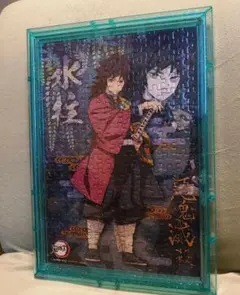 鬼滅の刃 冨岡義勇 ジグソーパズル フレーム付き 完成品