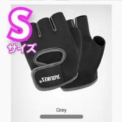 【特価】通気性抜群! スポーツグローブ トレーニング グレー Sサイズ
