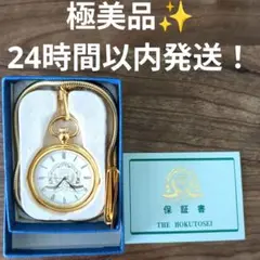 ３０．寝台列車北斗星 懐中時計 Amazon.co.jp: 30．寝台列車北斗星 懐中時計 : ファッション