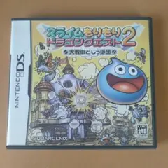 スライムもりもりドラゴンクエスト2
