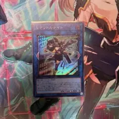 【即購入可能】S:Pリトルナイト　スーパーレア