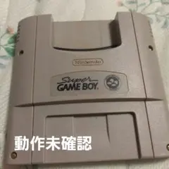 スーパーゲームボーイ　動作未確認