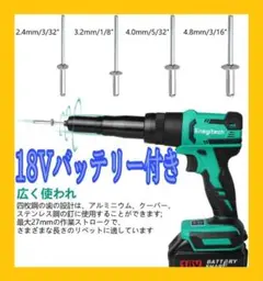 充電式リベッタ DIY 超便利 時間節約 コードレス電動リベットガン 簡単作業