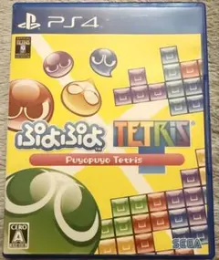ぷよぷよテトリス PS4 ソフト