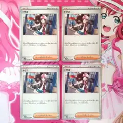 ポケモンカード　トウコ　4枚