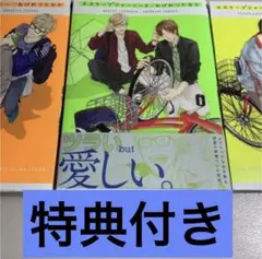 エスケープジャーニー全巻