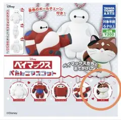 ベイマックスぺたんこマスコット　もち　ガチャ　ディズニー