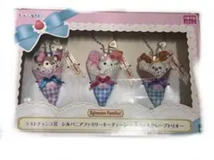 シルバニアファミリー　一番くじ　ラストワン