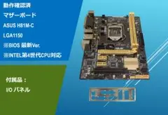 動作品 マザーボード ASUS H81M-C/#2B2mb