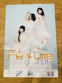 【非売品】Perfume Spring of Life ポスター