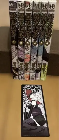 曇天に笑う 1-6巻　錦のしおり　セット