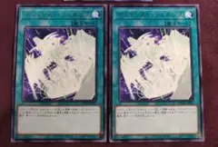 デュエリストジェネシス　レア2枚