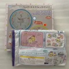 すみっコぐらし ぷっくりウォールクロック 冷感ブランケット　2個セット