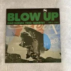 新品限定再発盤 鈴木勲 \"Blow Up\" LP 名盤 鈴木勲トリオ/クワルテット / ブローアップ | レコード買取