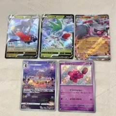 ポケモンカードセットAR RR Sカードセット
