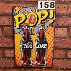POP！ コカコーラ 《158》ブリキ 看板 レトロ風 ☻