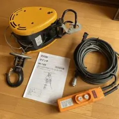 RYOBI ウインチ WI-125 最大130kg 家庭用100V リョービ