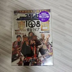 517新品ブルーレイスターダスト☆レビュー/スタ☆レビ 40周年 り6