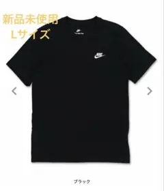 Nike ブラック Tシャツ Lサイズ　刺繍