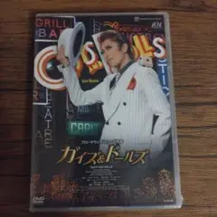 2025年最新】dvdガイズ ドールズ 宝塚の人気アイテム - メルカリ