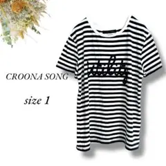 CROONA SONG 半袖Tシャツ 1 ボーダー 白黒 丸首 3963