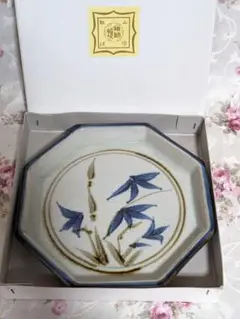 袖師焼 袖師窯 八角皿　未使用品　民藝