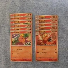 ポケモンカード　アチャモ 6枚 ワカシャモ5枚　ロケット団の栄光