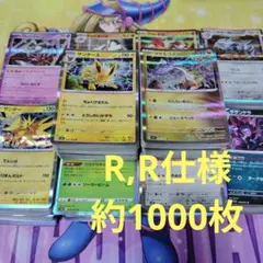 ポケモンカード　R R仕様　まとめ売り