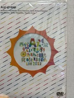Aぇ！group LIVE 2022