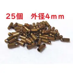 25個+1個 外径4mm タッセルキャップ 金古美 青銅 銅合金製AG4-3.5