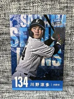 川野涼多選手直筆サインカード 埼玉西武ライオンズ 2025年最新】川野涼多の人気アイテム - メルカリ