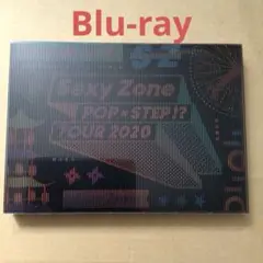 Sexy Zone POP・STEP！？ TOUR 2020